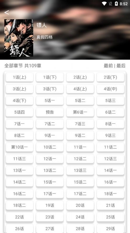 战火与永恒国际服截图2