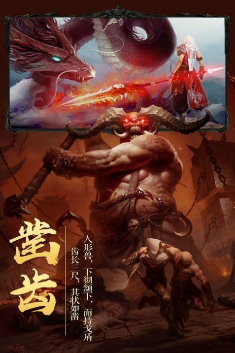 战火与永恒国际服截图1