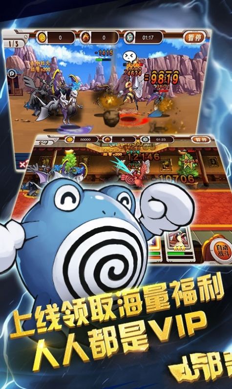 口袋王国统领世界安卓官方版手游图片1