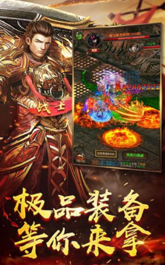 战月传奇大极品手游正式官方版图片1