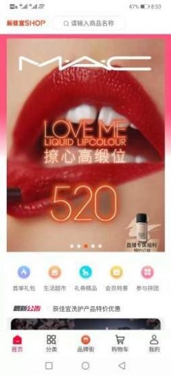 辰佳宜app最新版图片1