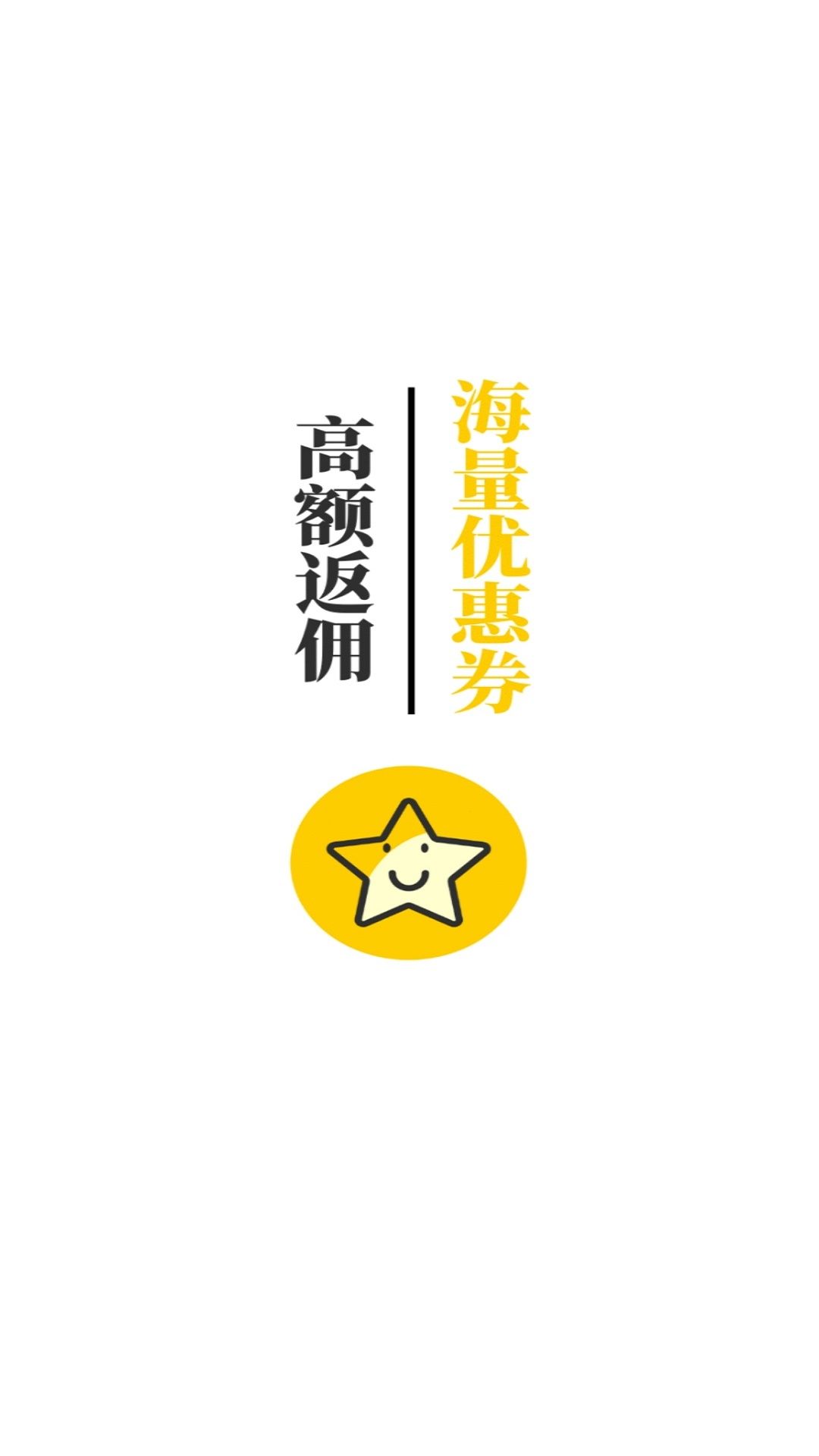 星光淘app手机版图片1