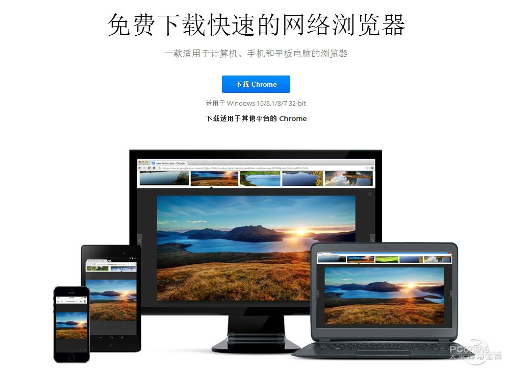 谷歌浏览器mac版下载安装官方版V73图片1