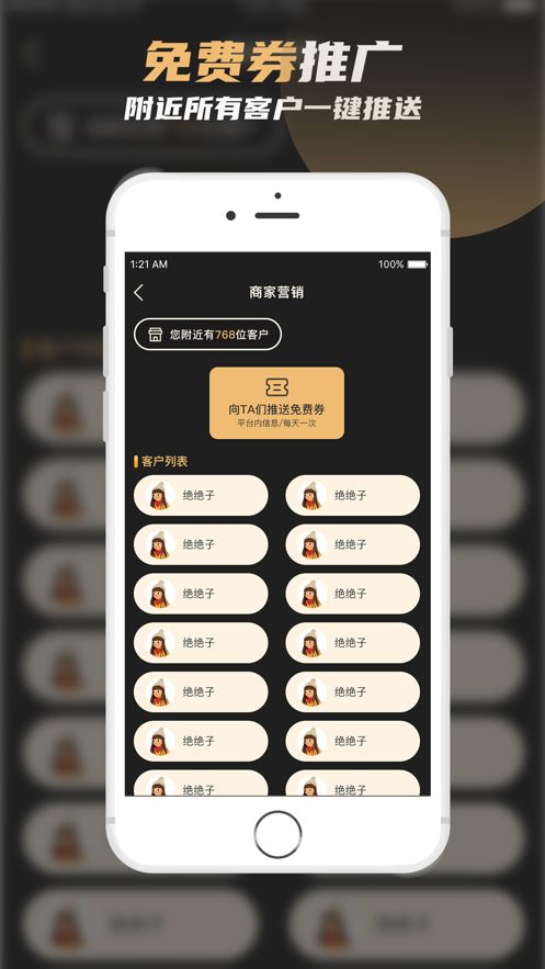 来鹿掌柜app安卓版下载图片1