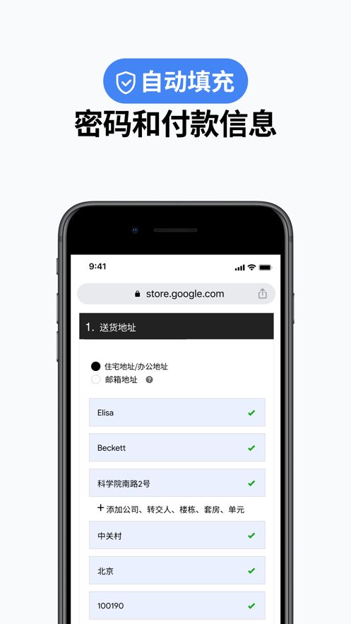谷歌浏览器76版下载官方正式版安装图片3