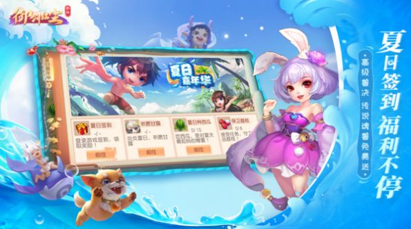 御剑红尘神兽天命最新手游官方版图片1