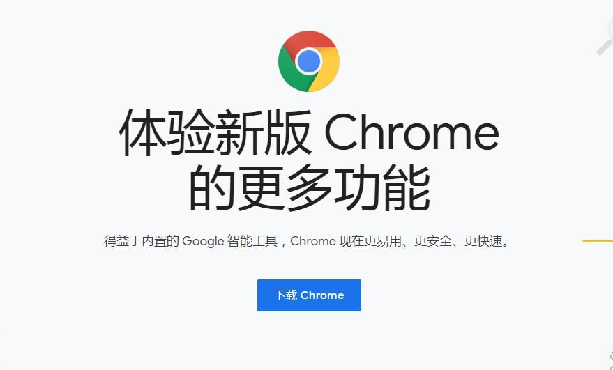 谷歌浏览器稳定版官方下载Chrome 38.0.2125.101图片1