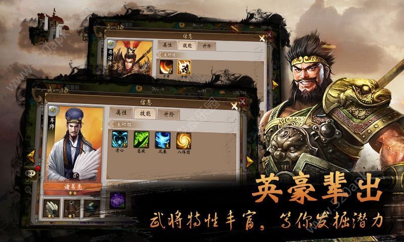 军师豪杰传官方手游红包版图片1