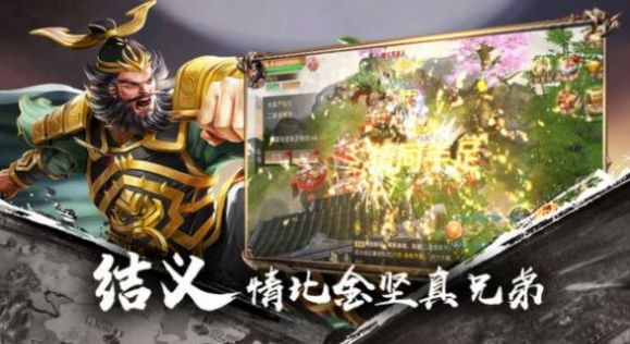 三国战之危城无双手游官方最新版图片1