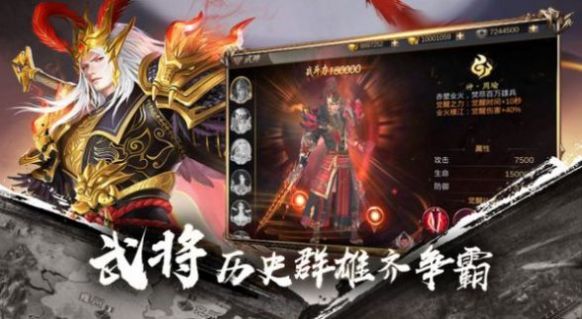 战火与永恒国际服截图2