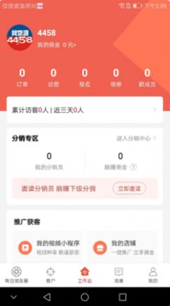 每日团品app官方版下载图片1