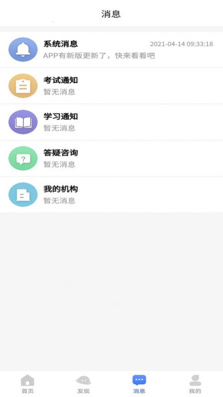 全融智慧app官方版下载图片1
