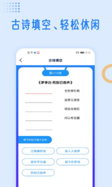 国学成语词典手机版app下载图片1