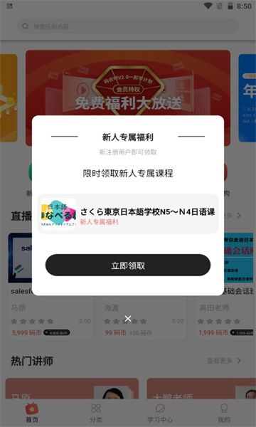 CoderBar软件app下载图片1
