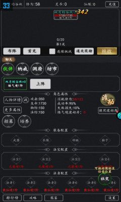 战火与永恒国际服截图1
