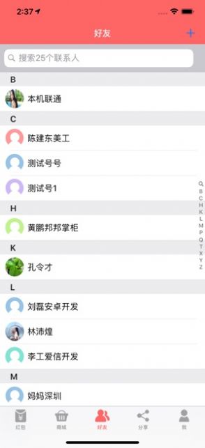 菜卖卖吧官方下载安装app图片1