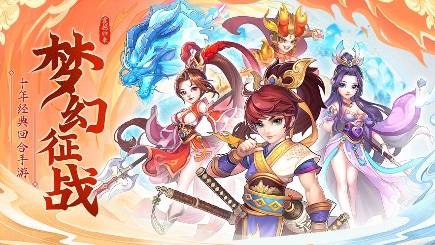 梦幻仙王恋光明截图3