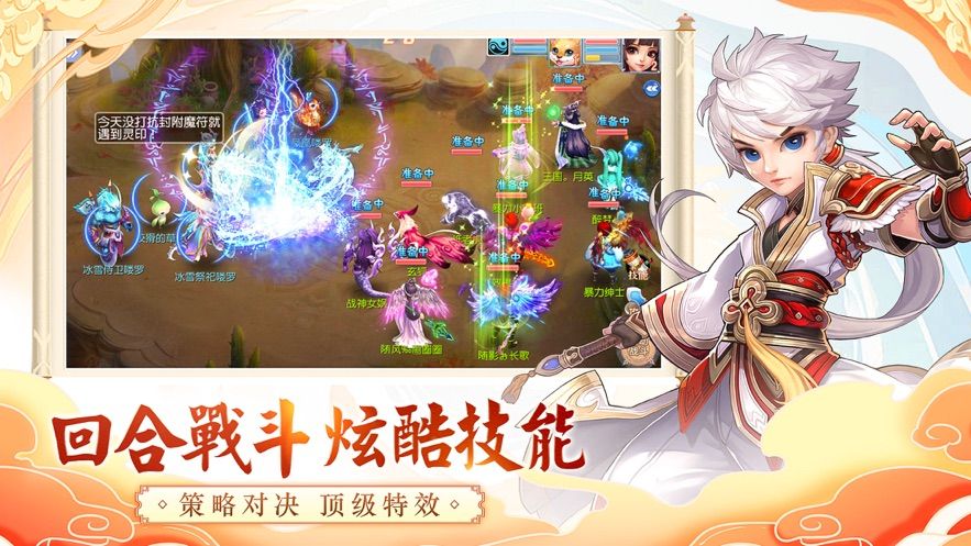 战火与永恒国际服截图2