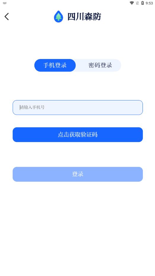 战火与永恒国际服截图1