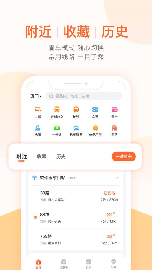 安徽泗县掌上出行app官方下载图片1