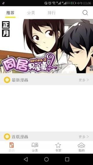 战火与永恒国际服截图1