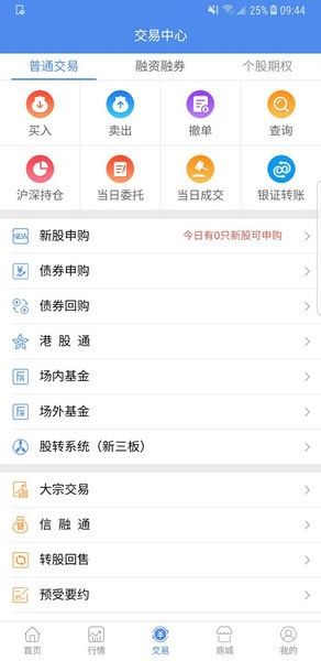 信达天下app最新下载图片1