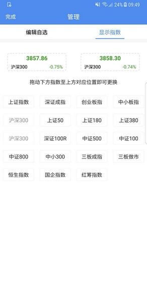 信达天下截图3