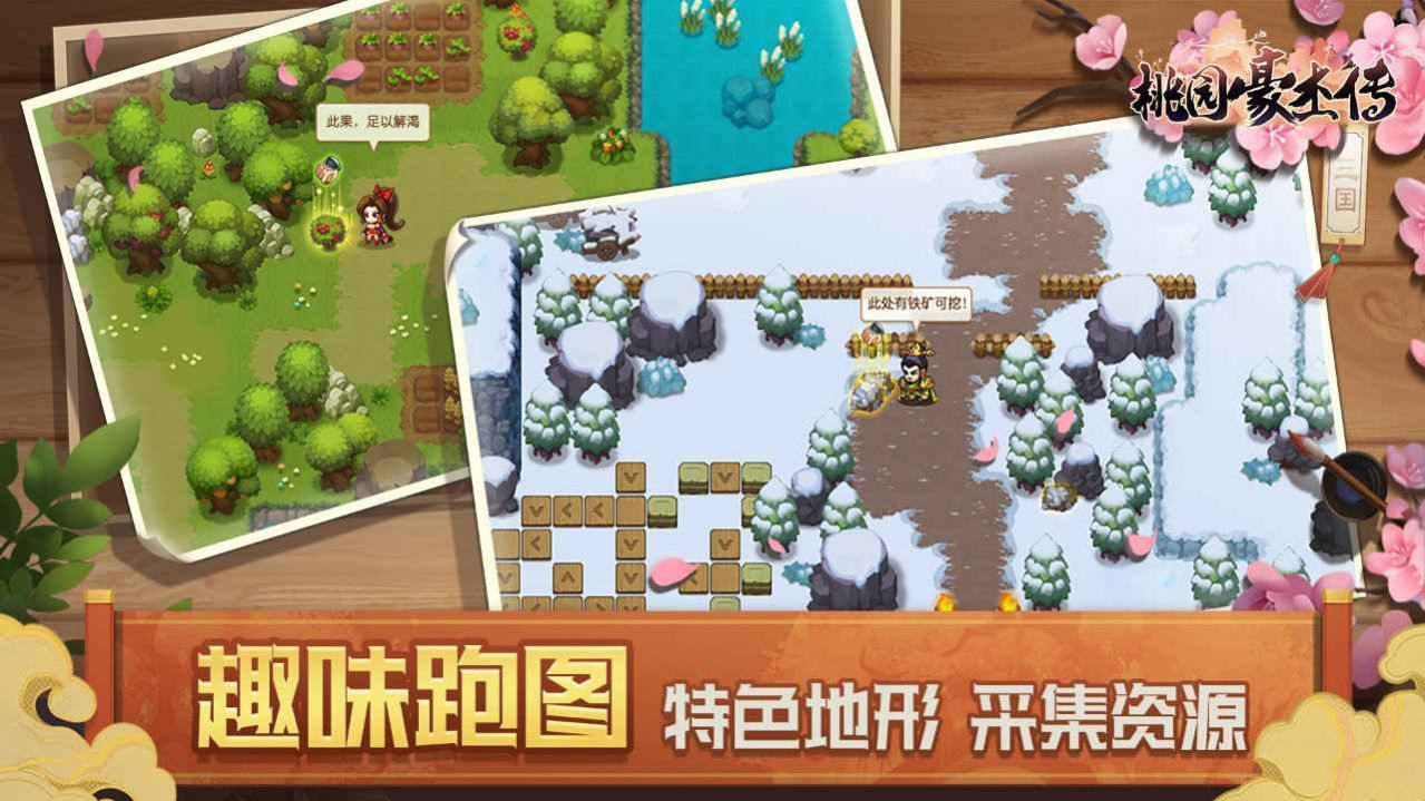 战火与永恒国际服截图1