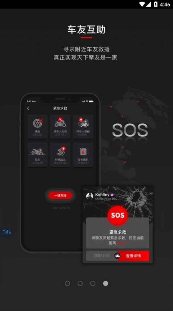 摩道app安卓版下载图片1