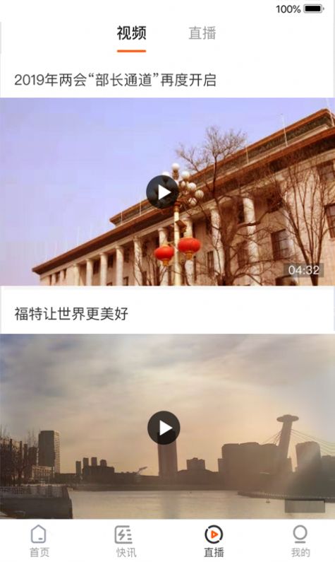 淮河能源截图3