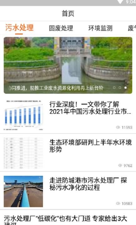 华城信和截图3