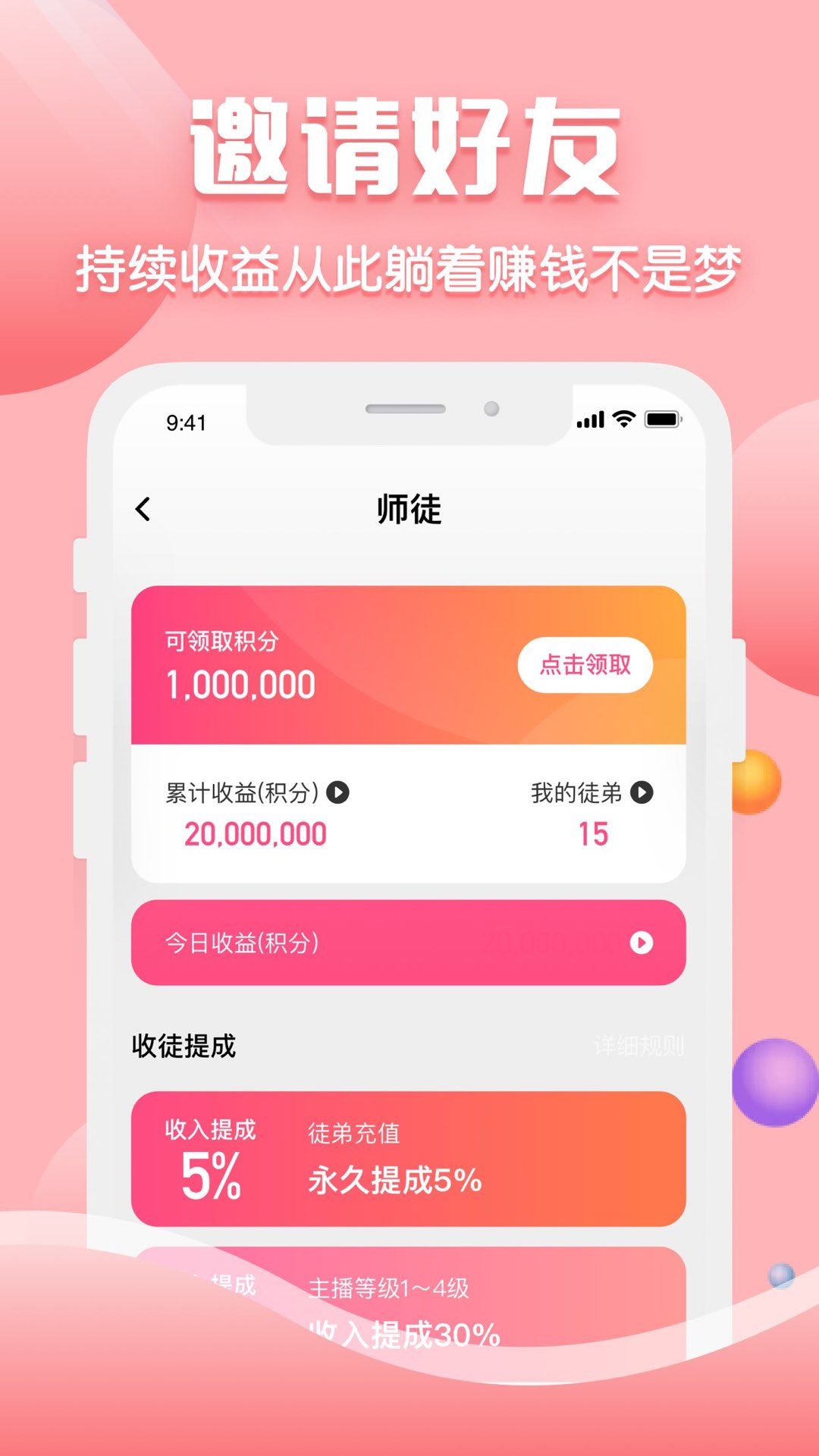声约截图3