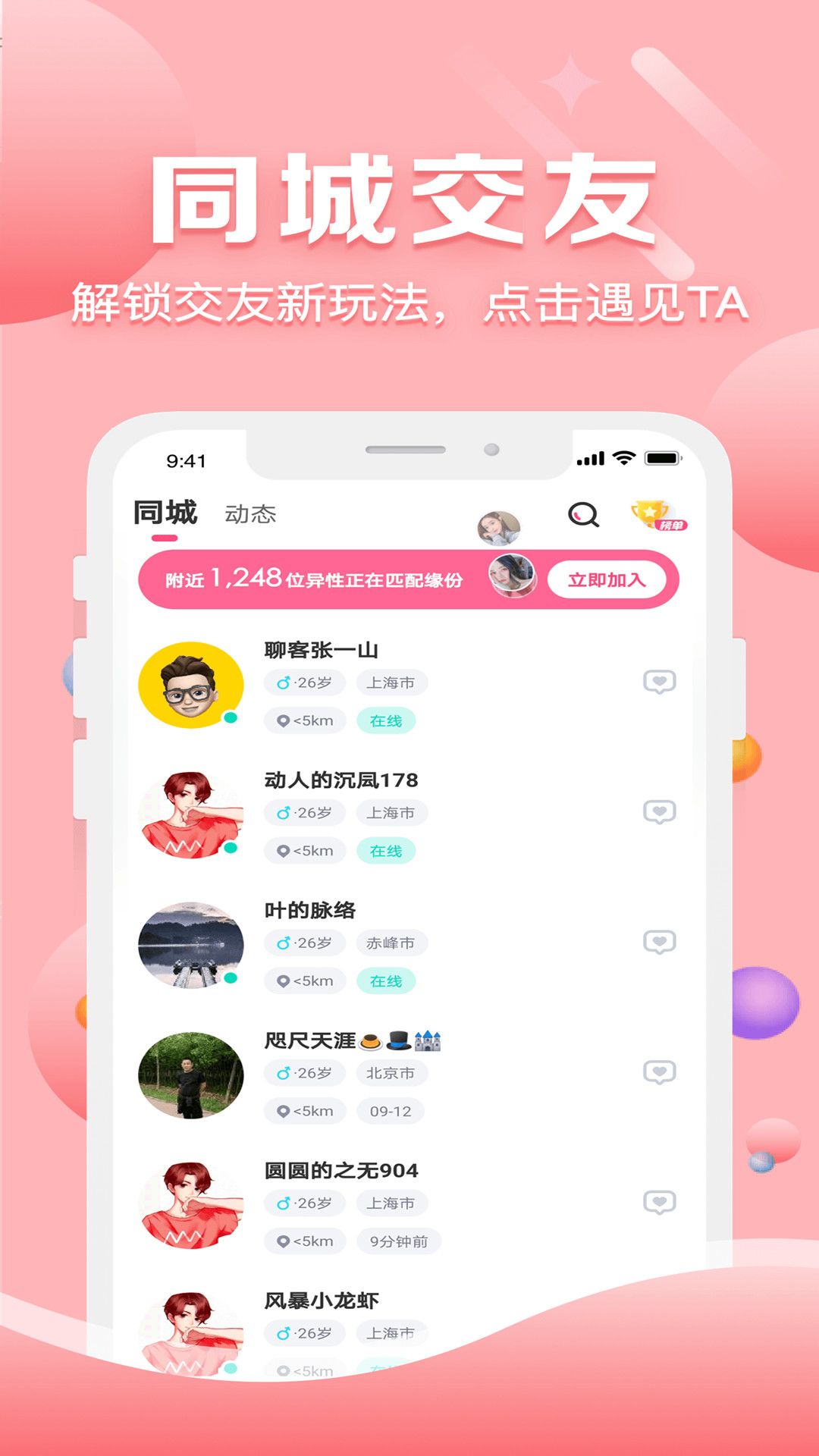 战火与永恒国际服截图1