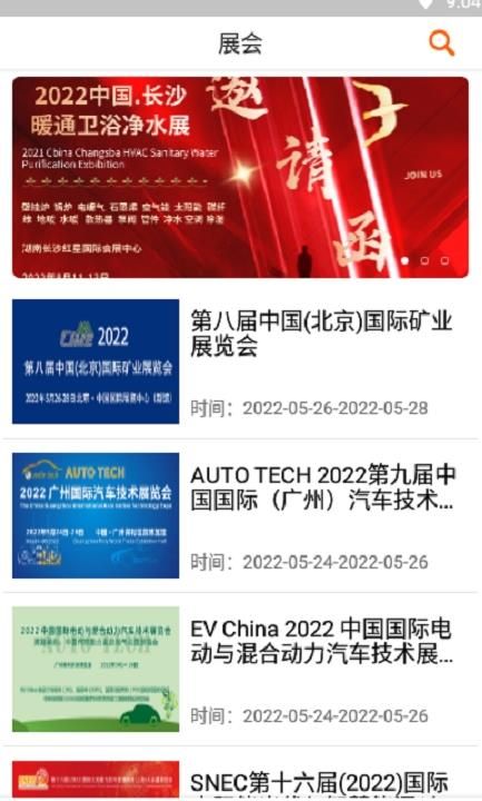 华城信和app官方版下载图片1