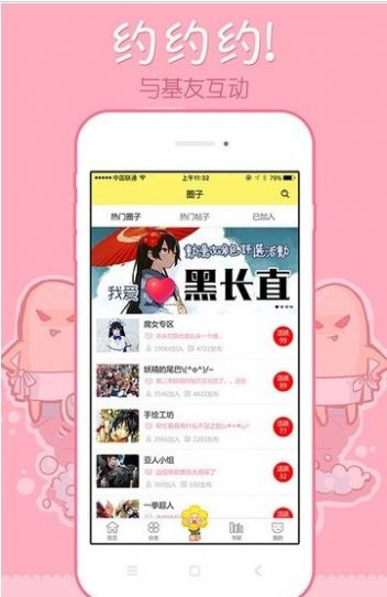 轻轻一点截图3