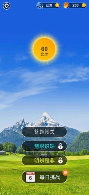 战火与永恒国际服截图1