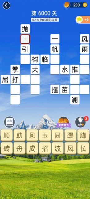 战火与永恒国际服截图2