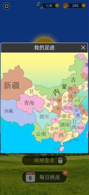 填字中状元截图3