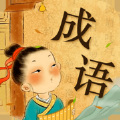 填字中状元