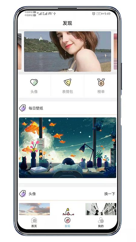 倾心壁纸app官方下载图片1