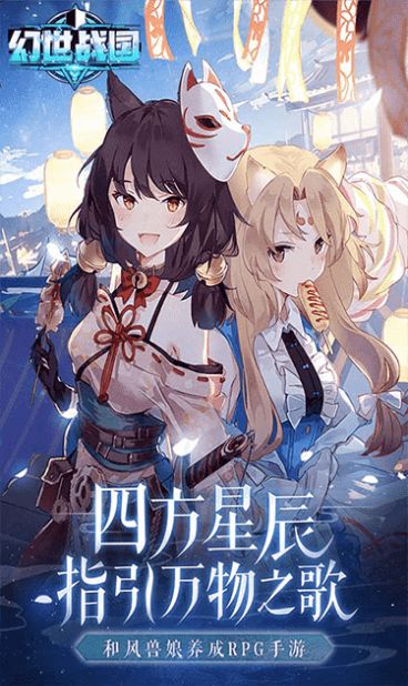 战火与永恒国际服截图2