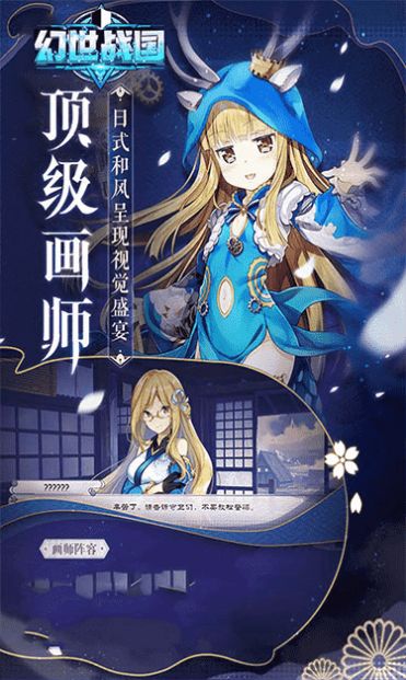 幻世战国神奇御灵游戏最新官方版图片1