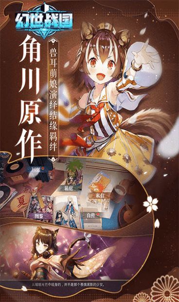 幻世战国神奇御灵截图3