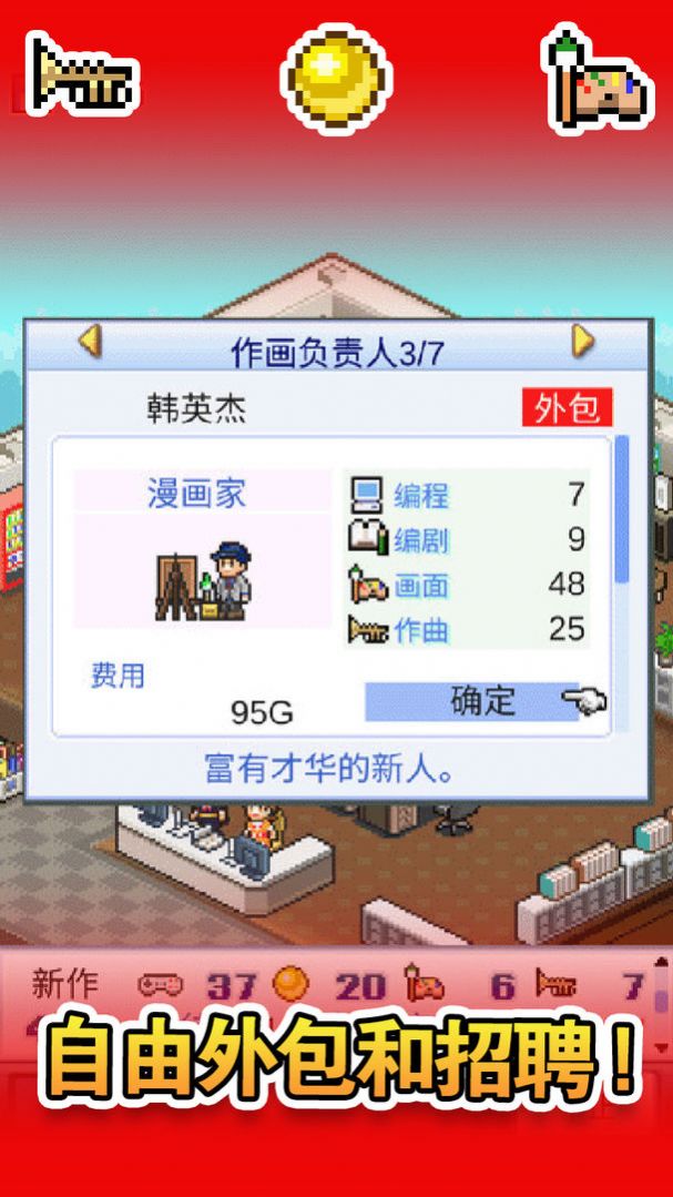 不氪金游戏公司游戏官方安卓版图片1