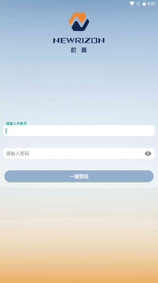 前晨途家app安卓版下载图片1