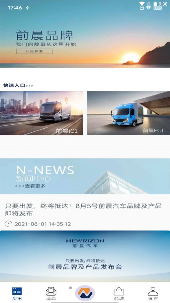 战火与永恒国际服截图1
