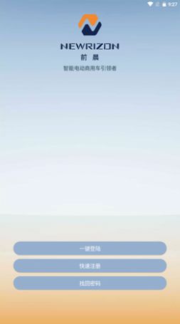 前晨途家截图3