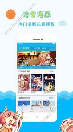 softpoint漫画app最新版本下载图片1