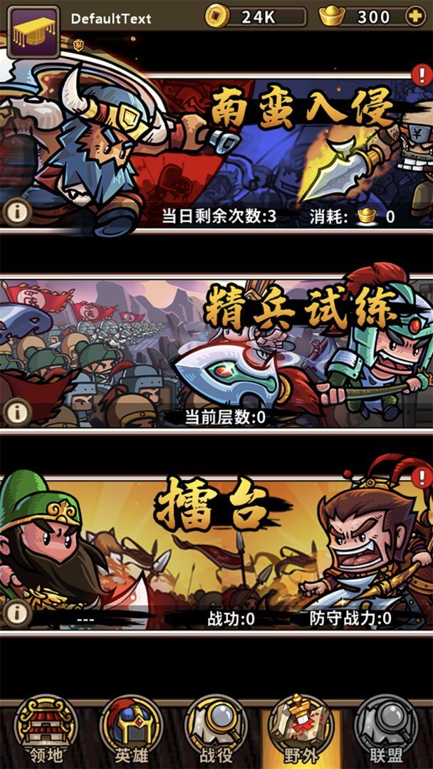 战火与永恒国际服截图2