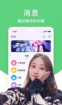 战火与永恒国际服截图1
